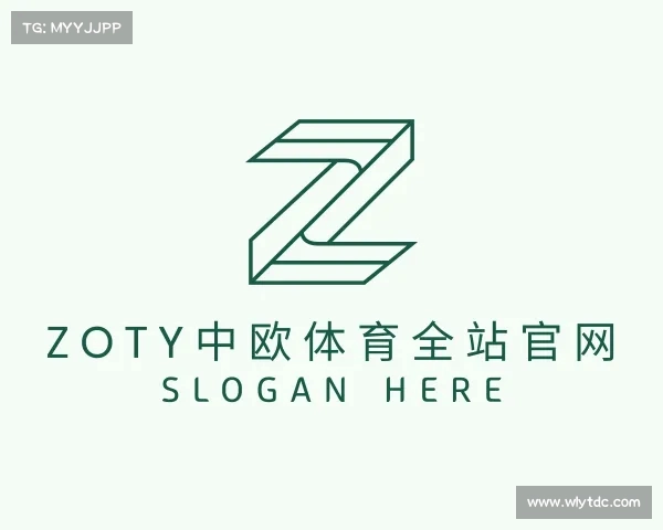 了解zoty中欧官网